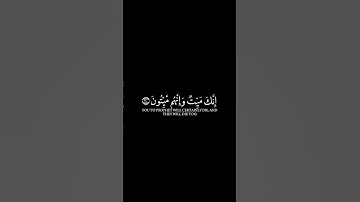 كروما تصمیم #قرآن_کریم 4k #سورة_الزمر #القارئ_ياسر_الدوسري انك ميت وانهم ميتون ثم انكم يوم القيامة