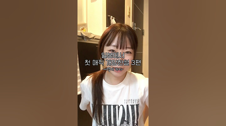 일본 미용실 개망한 썰 3편 #도쿄 #도쿄워홀 #브이로그 #일본#머리망한썰#일본워홀#일본여행#신주쿠 #매직#머리후기