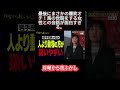 馬(ウマ)だけに…うまい!?元気すぎる女性の仕事ぶりに密着。#月曜から夜ふかし #マツコ #おもしろ動画 #お笑い