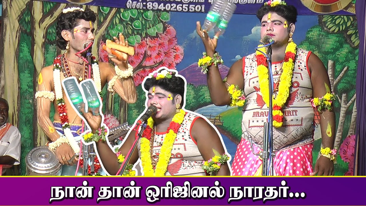 நான் தான் ஒரிஜினல் நாரதர்... கார்த்திக்ராஜா Vs அஜித்குமார் | வடக்கு மல்லல் | KS MEDIA