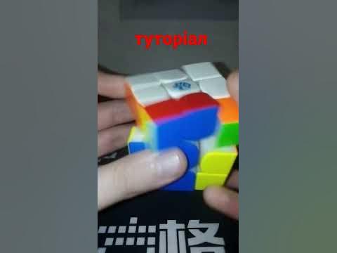 кубік рубіка туторіал - YouTube