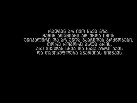 განათლებული ერი