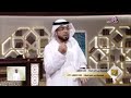 عيد الحب الشيخ وسيم ههه