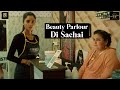 Beauty Parlour Di Sachai | Pukhraj Bhalla | Amrit Amby | Haterz | RR Records