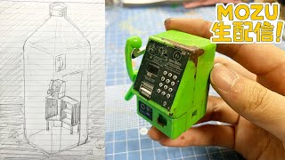 Mozuのミニチュア生配信#2「こびとの公衆電話つくるぞ！②」