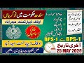 Auqaf Department Sindh Jobs 2026 | New Govt Jobs in Sindh 2026 | How to Apply