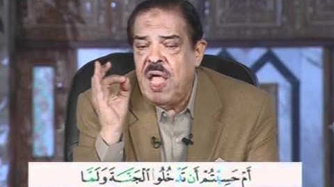 سورة البقرة الآية 214