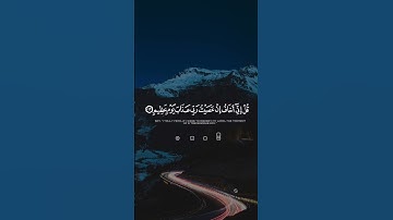 قل أني أمرت أن أعبد الله مخلصا له الدين القارئ ماهر المعقيلي