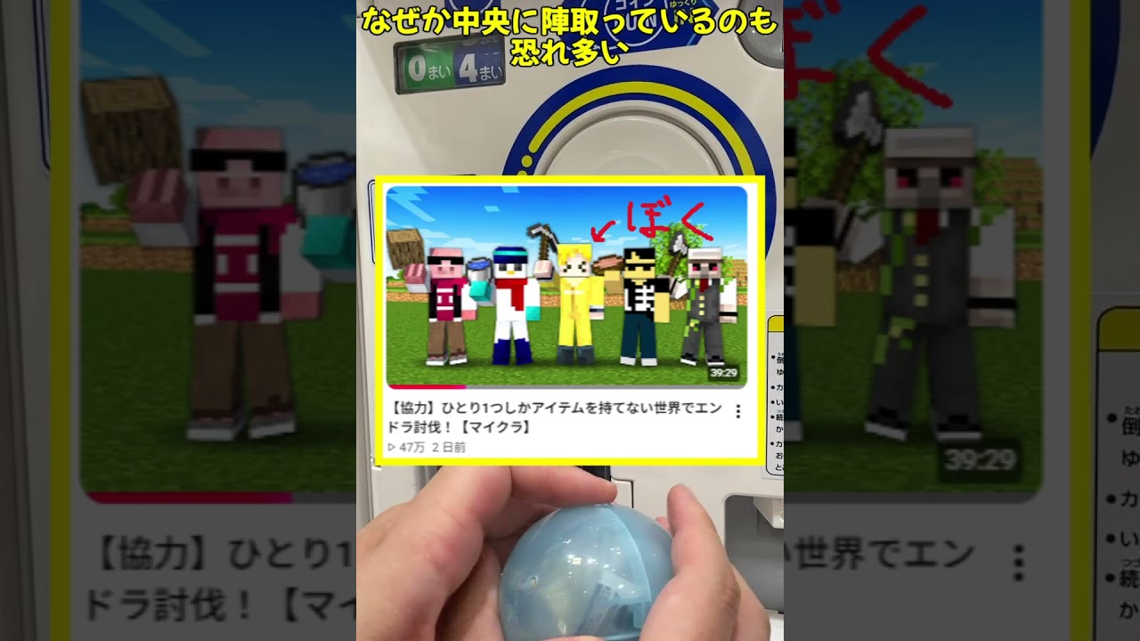 『ドズル社あそばせ隊』でおんりーちゃんを引くまで終われない1日目【実写】#shorts #ドズル社