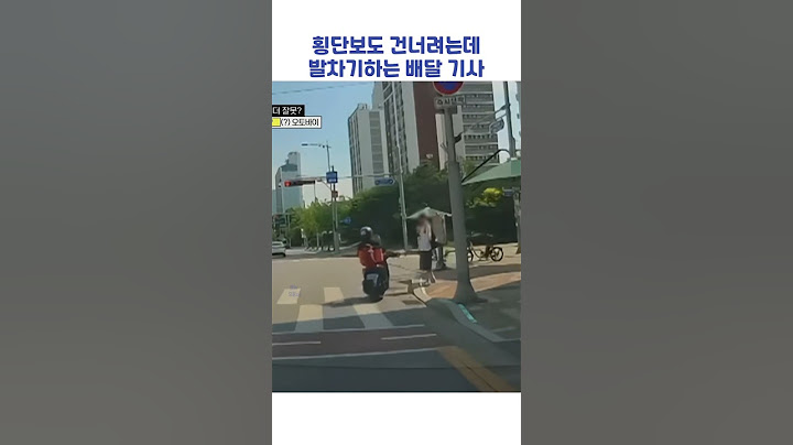 횡단보도 건너려는데 발차기하는 배달 기사 #shorts #한블리