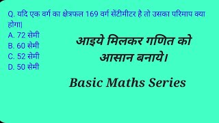 @Study-point624 गणित के आधारभूत प्रश्न #maths #tricks #education #ssc #exam #ctet