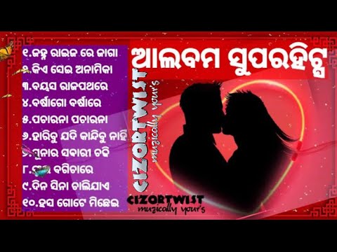 All Time Hit Odia Album Song    old odia album song album romantic song jukebox