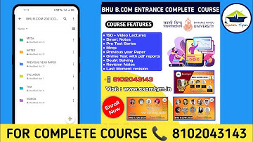 B.COM COURSE UPDATE || BHU B.COM ENTRANCE EXAM 2020 || EXAMTYM🔥