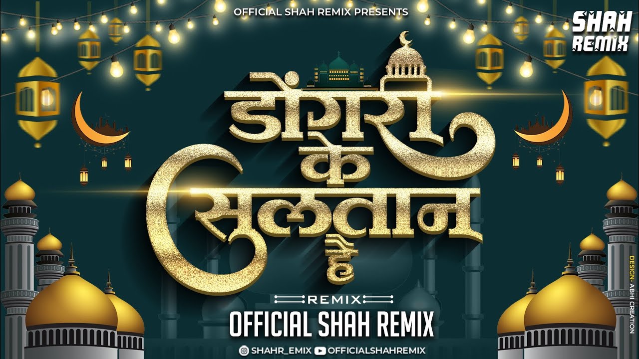     Dongri Ke Sultan Hain   Official Shah Remix  Qawwali DJ Remix Abdul Rahman Shah