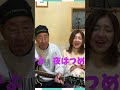 【エド山口#130】歌謡曲バンザイ♪ 千賀かほるさん「真夜中のギター」 #shorts