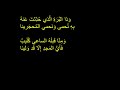 معلقة عمرو بن كلثوم بصوت رائع ندي مع كتابة أبيات المعلقة