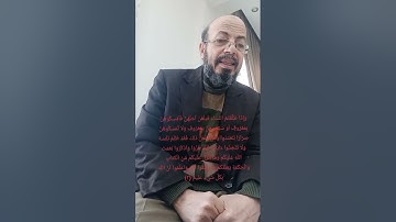 صبري زمزم يعرب الآية ٢٣١ من سورة البقرة