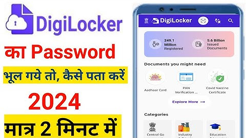 Digilocker ka password bhul gaye to kya kare | Digilocker ka password kaise pata karen | digilocker!