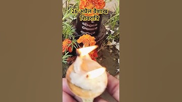 26 अप्रैल वैशाख शिवरात्रि के दिन ये उपाय अवश्य करें #pradeepmishra #shivmahapuran #shiv #shorts