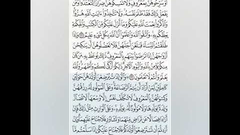 الثمن الخامس من الحزب الرابع من سورة البقرة بصوت الشيخ ياسين الجزائري برواية ورش مكرر خمس مرات