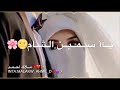 حالات واتس راب بنات أجمل مقاطع راب