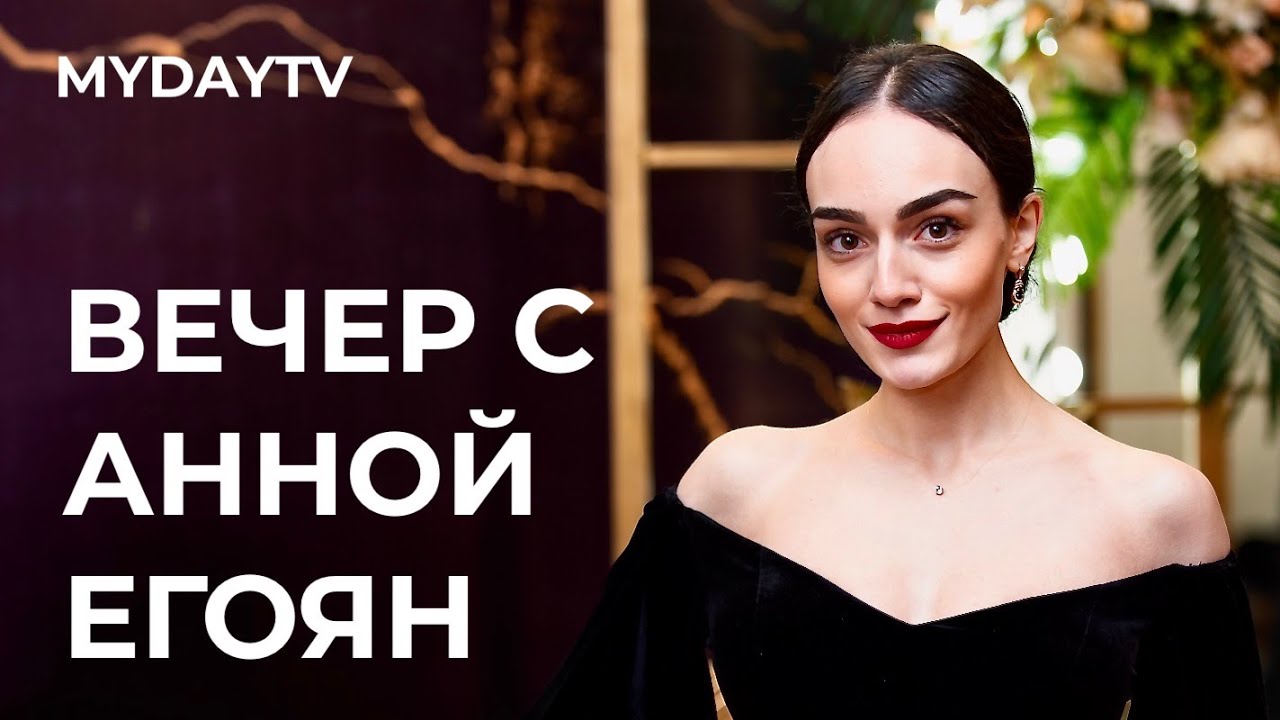 Карина егоян краснодар