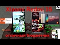 Xiaomi Redmi 3S. Распаковка и полный обзор отличного бюджетника