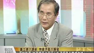 20100611富士康大調薪 勞資矛盾大爆發-2.mpg