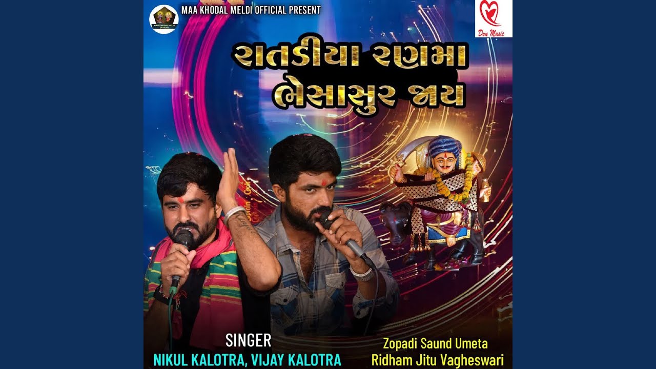 Ratadiya Ran Ma BheshaSoor Jay