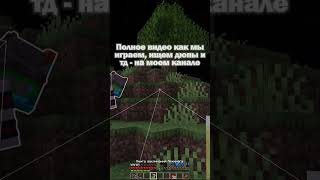 читер с модами minecraft modotopia #minecraft #discord #roblox #mc #pvp #stream #rec