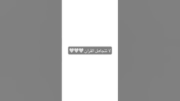 #عبدالرحمن_مسعد #عبدالرحمن_مسعد_تلاوة_جديدة #القران_الكريم #اكسبلور #لايك
