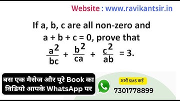 If a, b, c are all non-zero and a + b + c = 0, prove that a^2/bc + b^2/ca + c^2/ab = 3.
