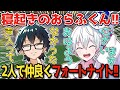 ✂️寝起きのおらふくん!おんおらで楽しくフォートナイト!【おんりー】【おらふくん】【ドズル社】【切り抜き】