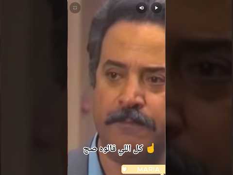 كل اللي قالوه صح