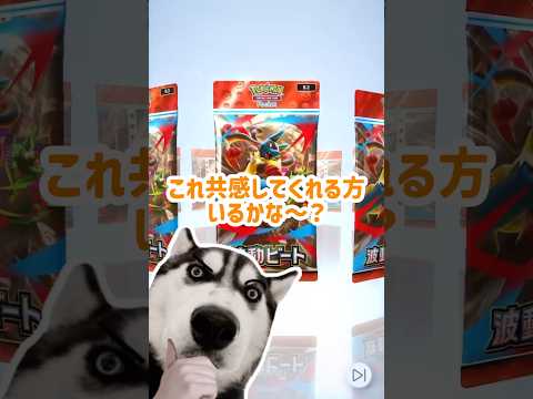 【ポケポケ】 当たり確率上がってるよね？#pokemon  #ポケポケ #ポケモン#ポケモンカード #ポケカ #pokemoncards#波動ビート