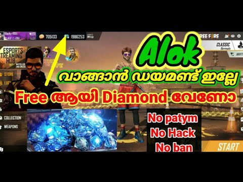How To Get Free Diamonds In Free Fire No Paytm No Top Up In Malayalam Herunterladen