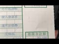 給与明細 大林組の課長のマンモス級の予測給料