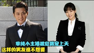 两人在异国他乡结识，多年后女孩来到男人公司应聘主播，命中注定的人兜兜转转最后还是会重逢，精彩呈现 张东健 / 蔡琳 / 韩在硕 / 金素妍经典韩剧 ......女主播的故事  全集