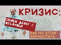 Обмен денег с изъятием.