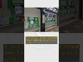 【JR東】新型券売機が話題！きっぷ購入が◯◯に! ※ただし...    #Shorts