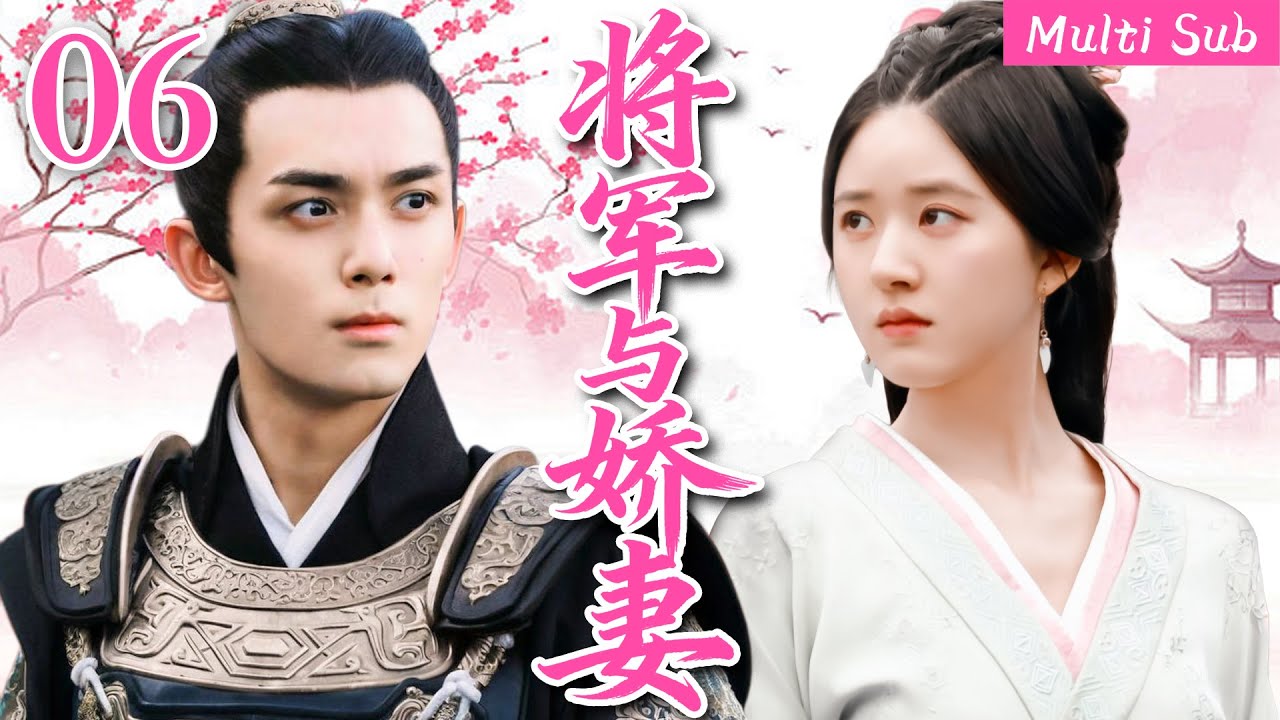 [Multi Sub]Старый судья погиб, защищая город, девушка спасла генераля, вытащив стрелу.