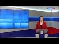 Начало утренних региональных Вестей (ГТРК Волгоград, 22.05.23, 9:00)