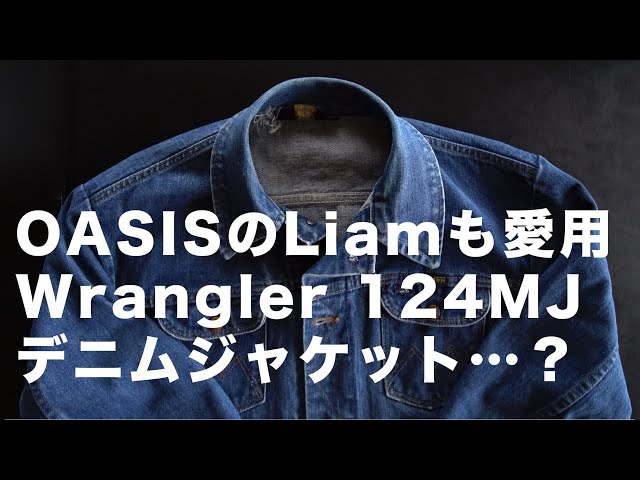 The Wrangler 124MJ denim jacket worn by Oasis' Liam Gallagher