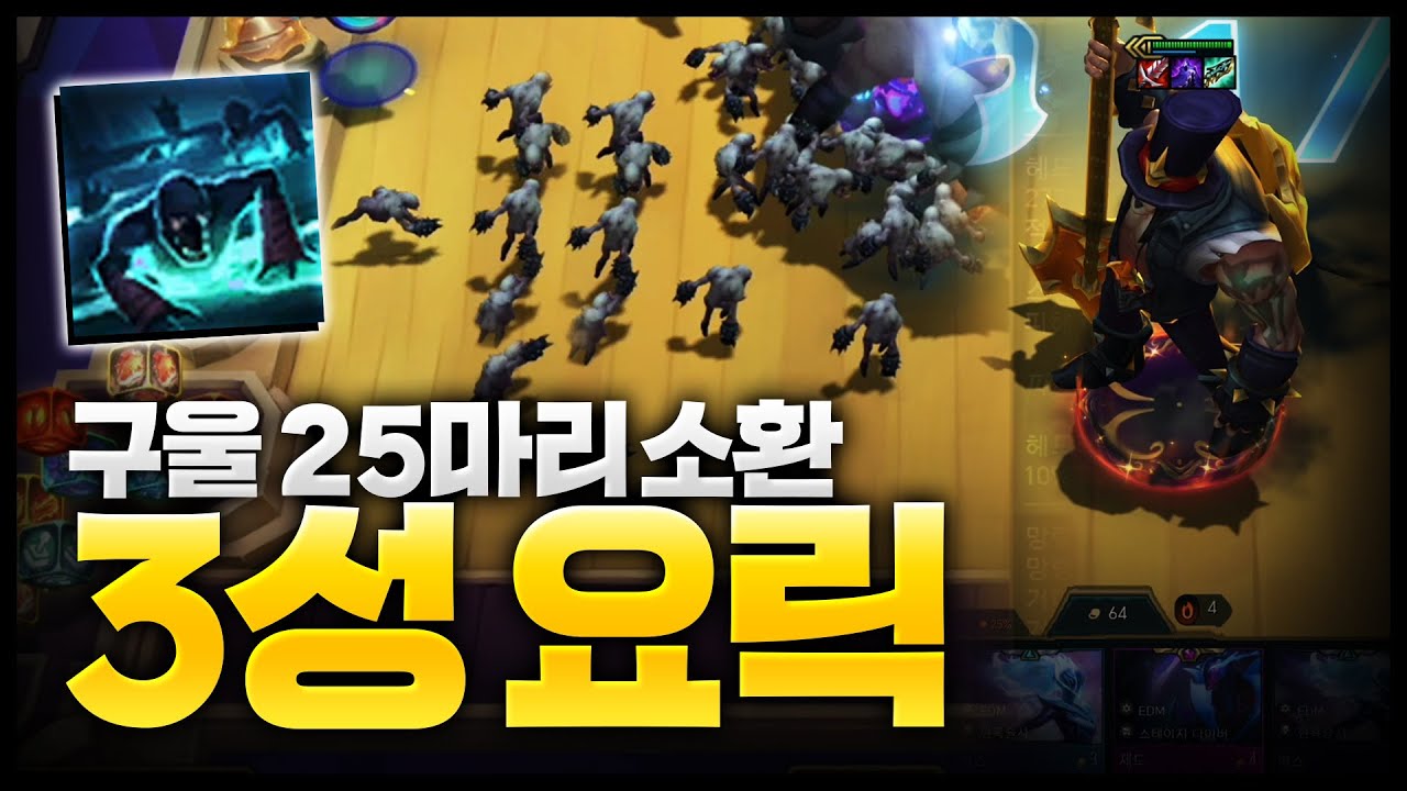 업뎃되고 드디어 5코3성 급 성능됨ㅋㅋㅋㅋㅋ3성요릭 폼 미쳣다