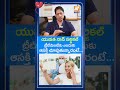 యువత నాన్ సర్జికల్ ట్రీట్మెంట్కు ఎందుకు ఆసక్తి చూపుతున్నారంటే... #drsudhakarprasad #shorts