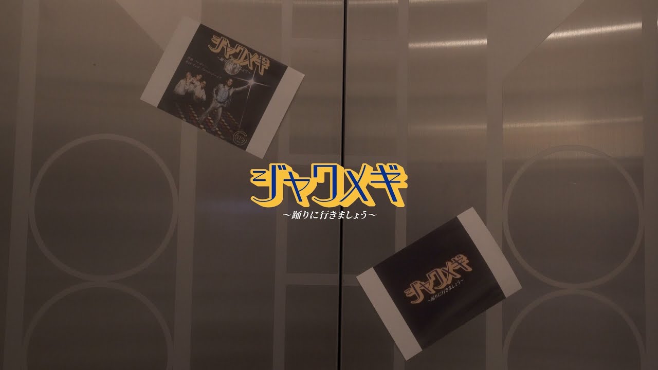 Yella Flat Boys - 「ジャワメギ」（Prod.GooDee） - YouTube