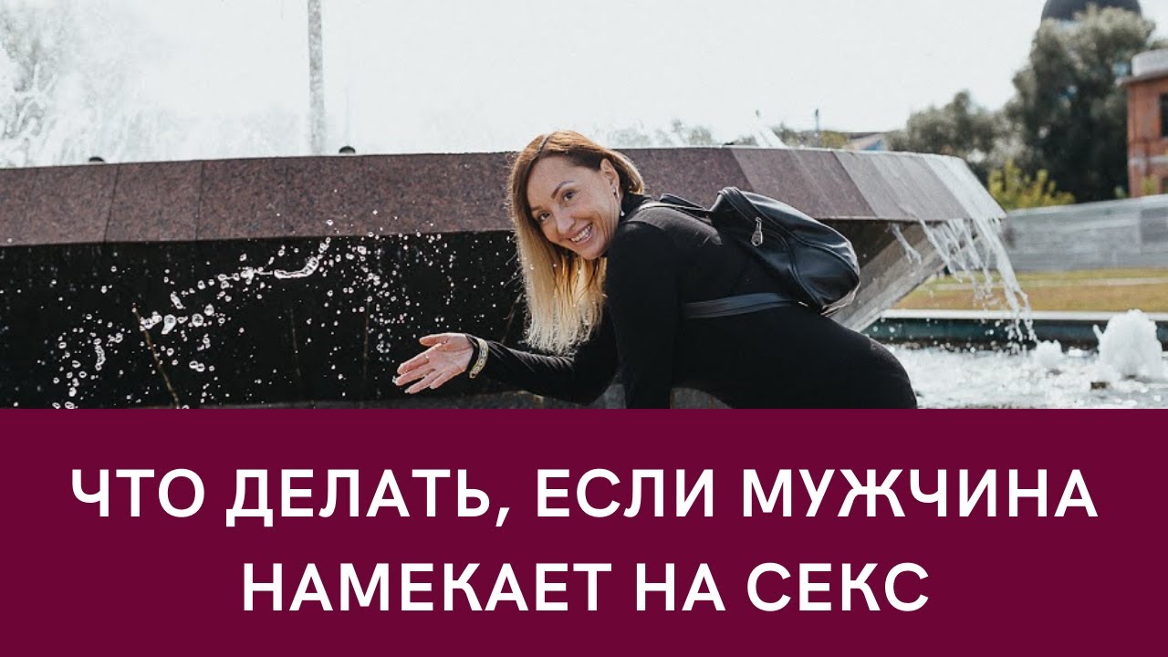 Пристают На Работе Намекают На Секс Форум Пристают На Работе Намекают На Секс Форум
