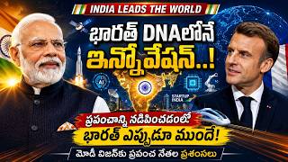 PM Modi Exclellent Speech on Indian Innovations | Modi tour of France | Mrcron | hmtv