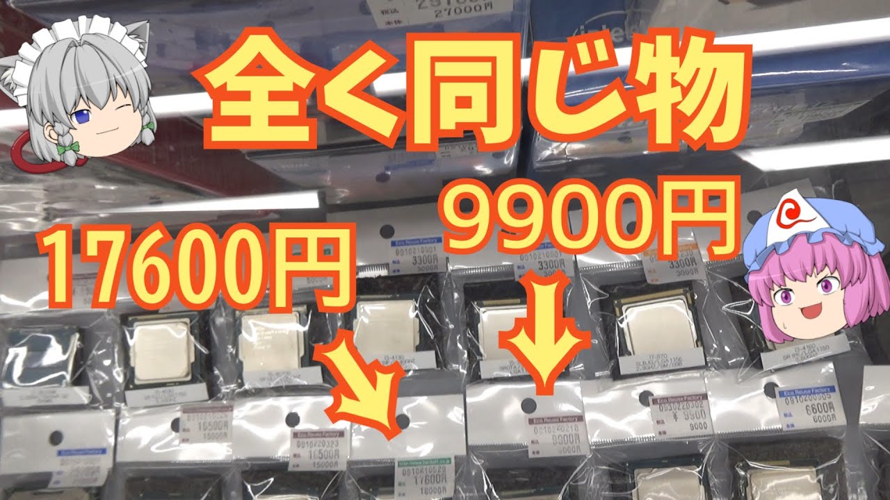 Junk that's more expensive than unopened items! Hard Off Fukui