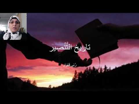 فيديو: ماذا تعني الكالفينية توليب؟